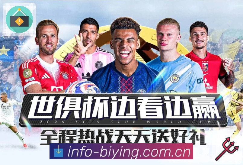 必赢免费赛事App下载二维码